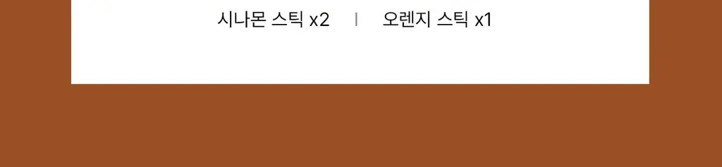 [한정수량/인테리어] 무무네 x 브레드이발소 디퓨저 소시지(허브&생화향) 200ml 상세페이지 33